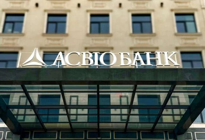 ГСЦ МВС та «Асвіо Банк»: чому за державні послуги українці змушені платити додаткові комісії