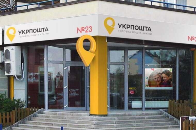 Укрпошта призупинила публічну суперечку з НБУ після втручання уряду